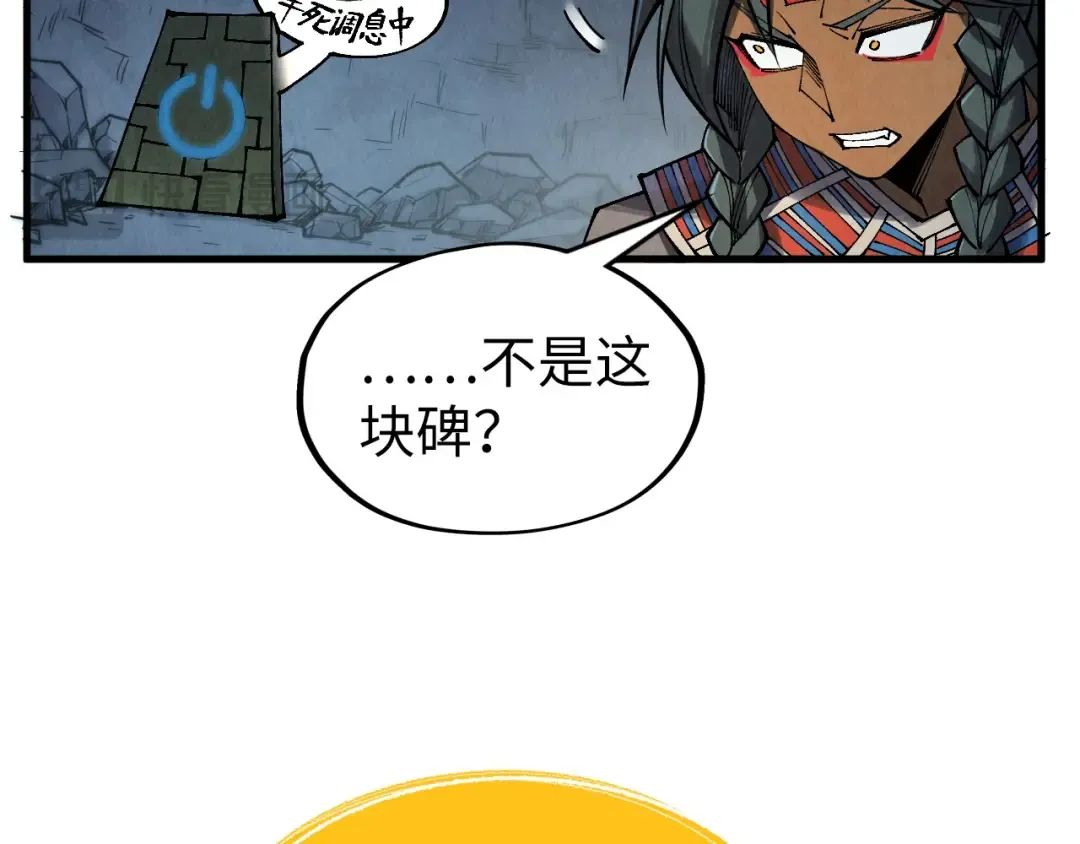 第310话 大妖复活 第110页