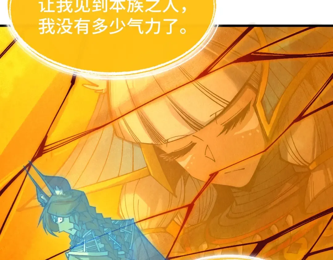 第310话 大妖复活 第114页