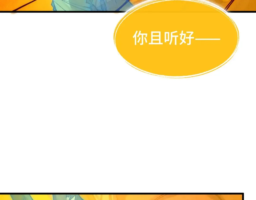 第310话 大妖复活 第115页