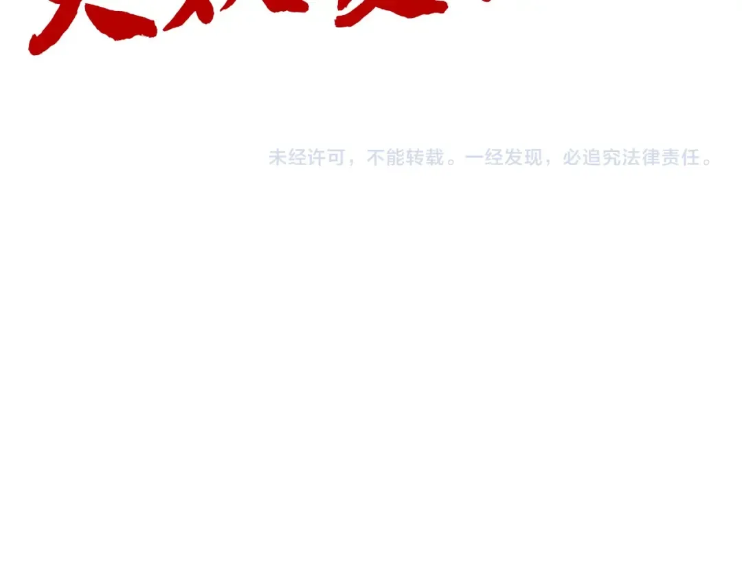 第310话 大妖复活 第134页