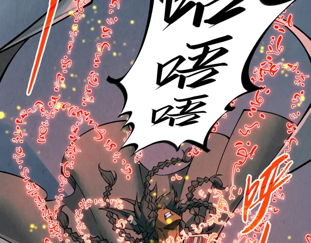 第311话 身份暴露 第11页