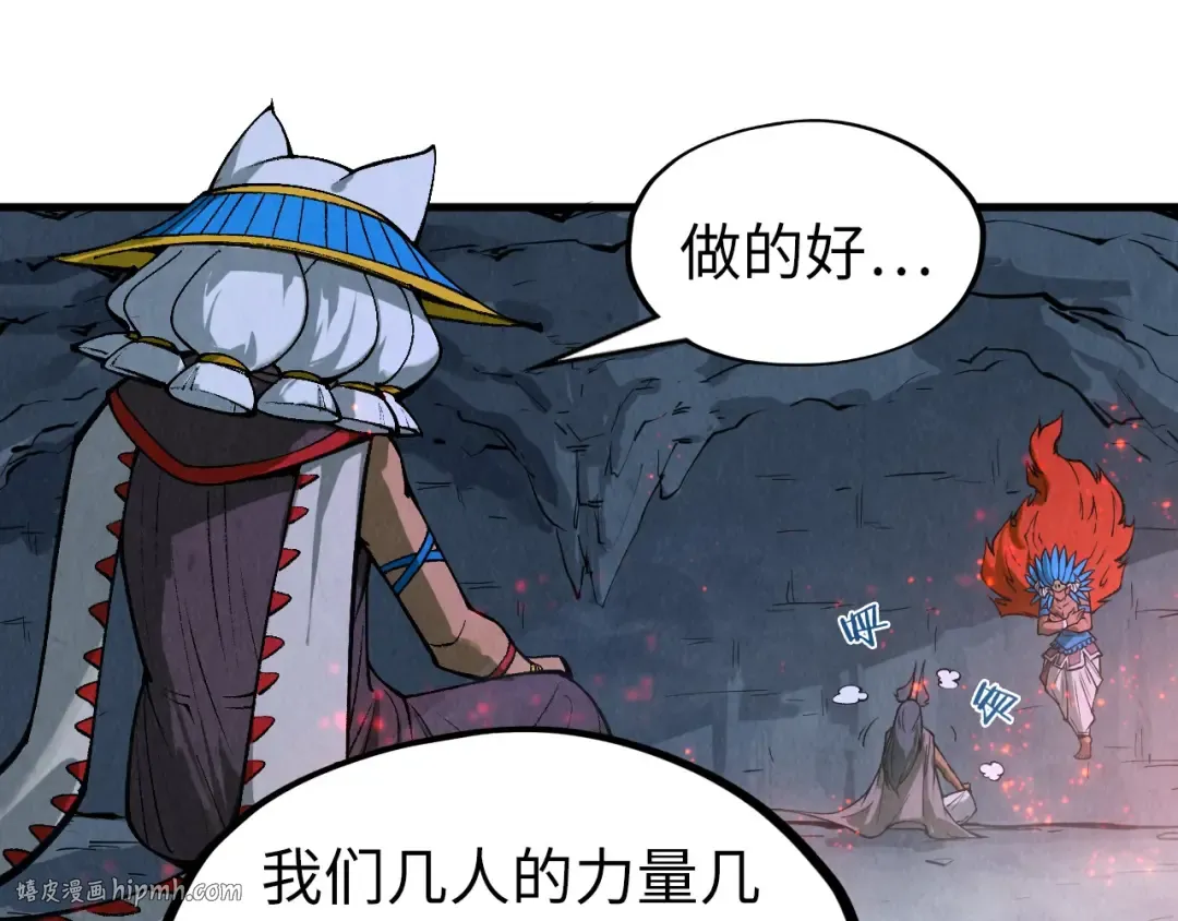 第311话 身份暴露 第32页