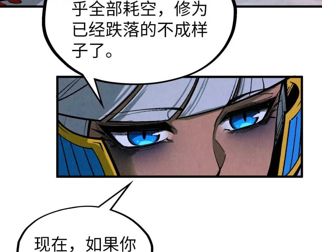 第311话 身份暴露 第33页