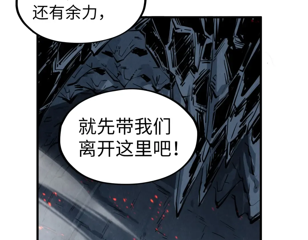 第311话 身份暴露 第34页