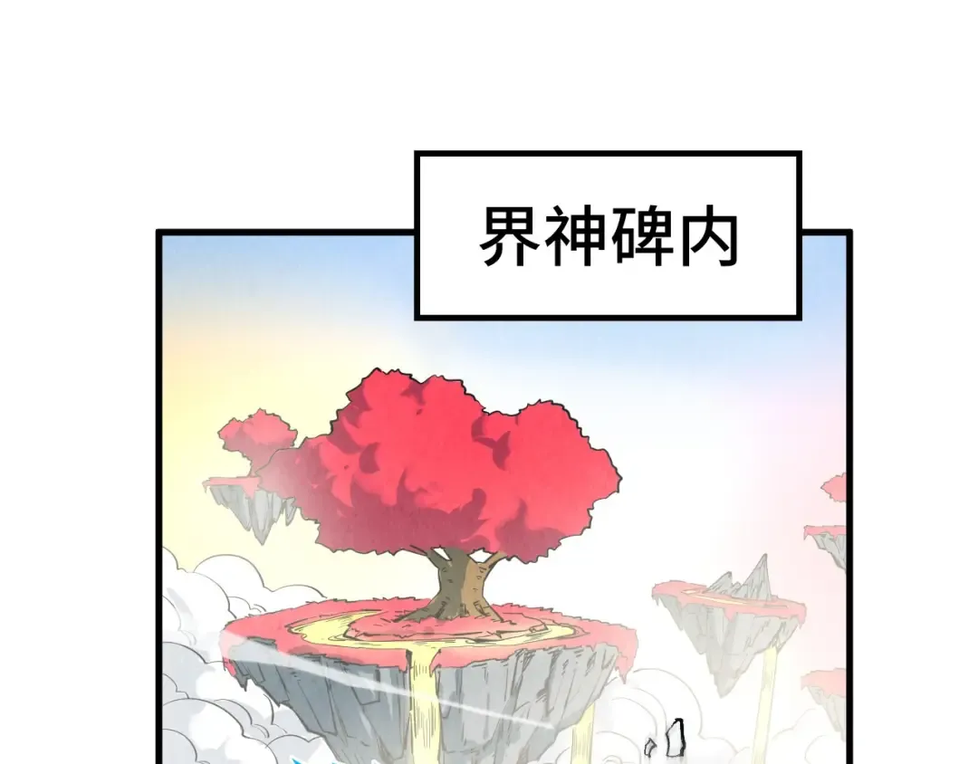 第311话 身份暴露 第39页