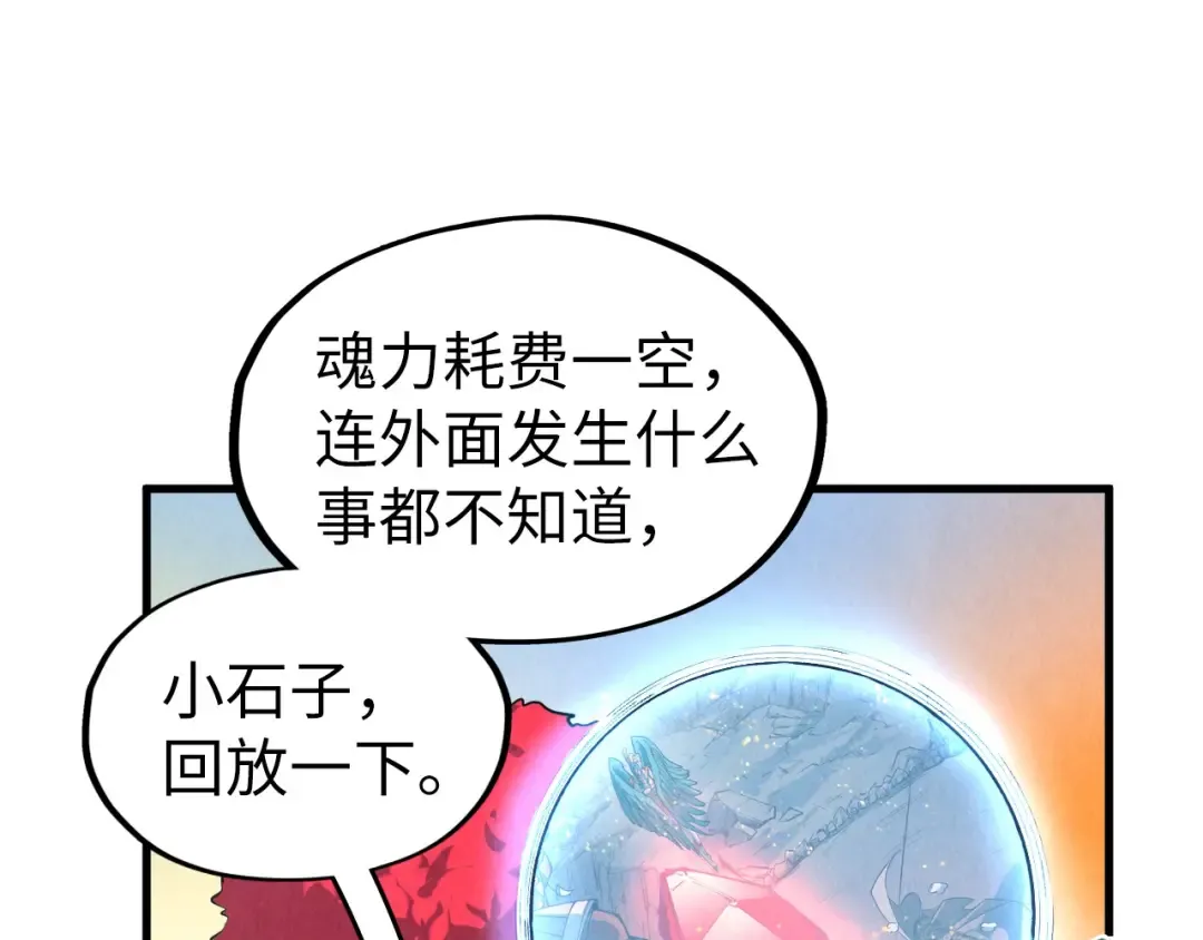 第311话 身份暴露 第42页