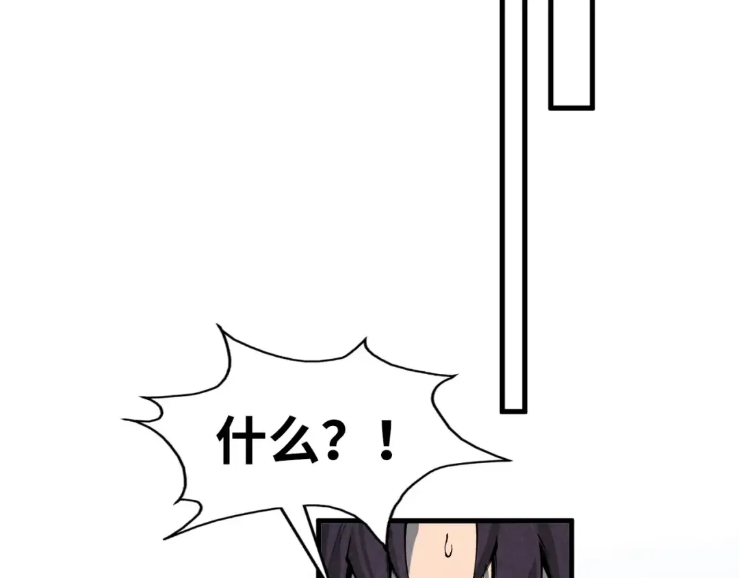 第311话 身份暴露 第45页