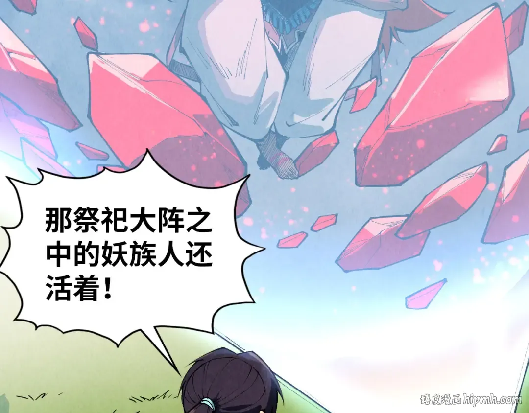 第311话 身份暴露 第48页