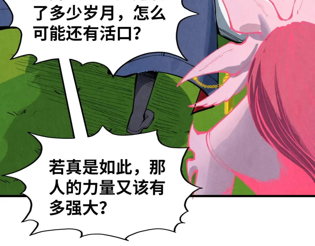 第311话 身份暴露 第50页
