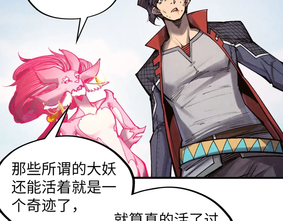 第311话 身份暴露 第53页