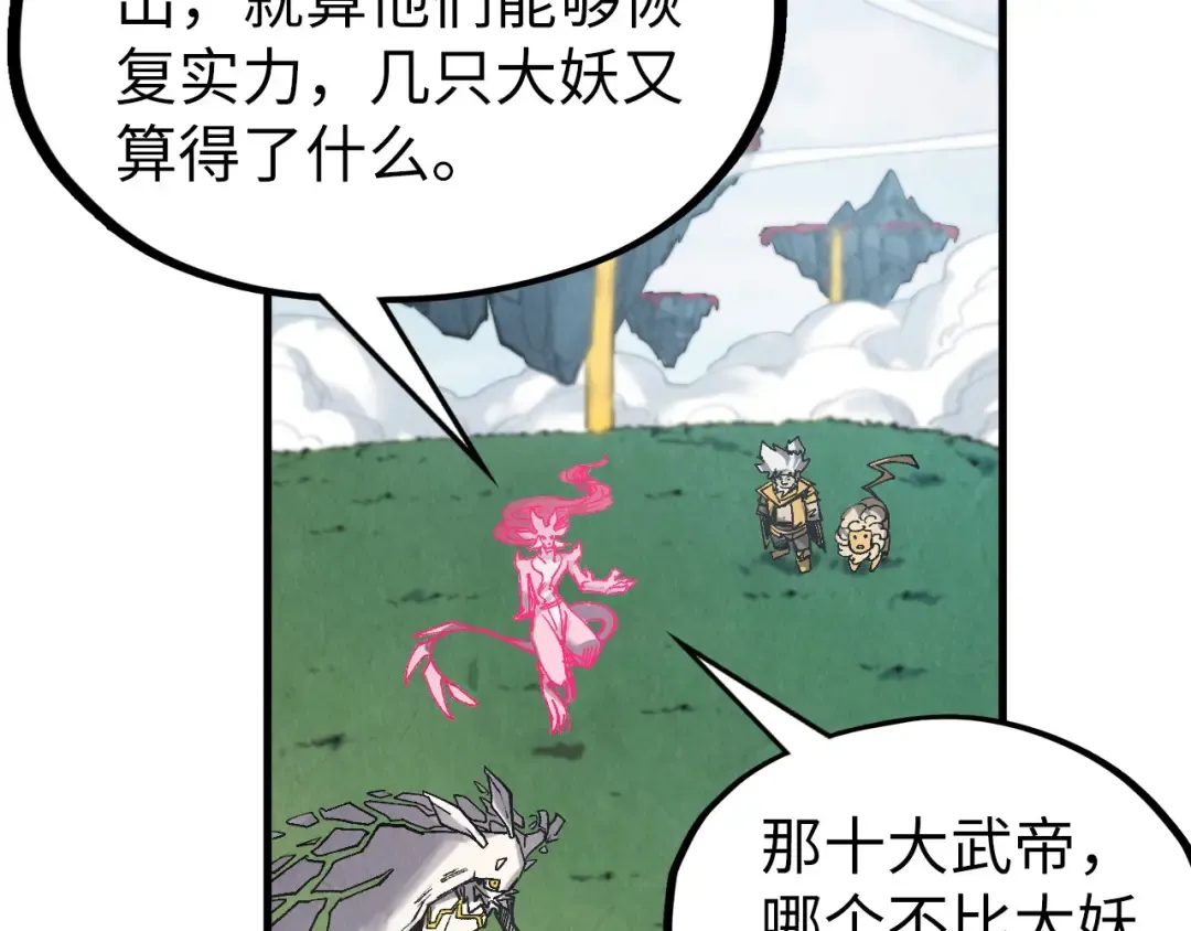 第311话 身份暴露 第55页