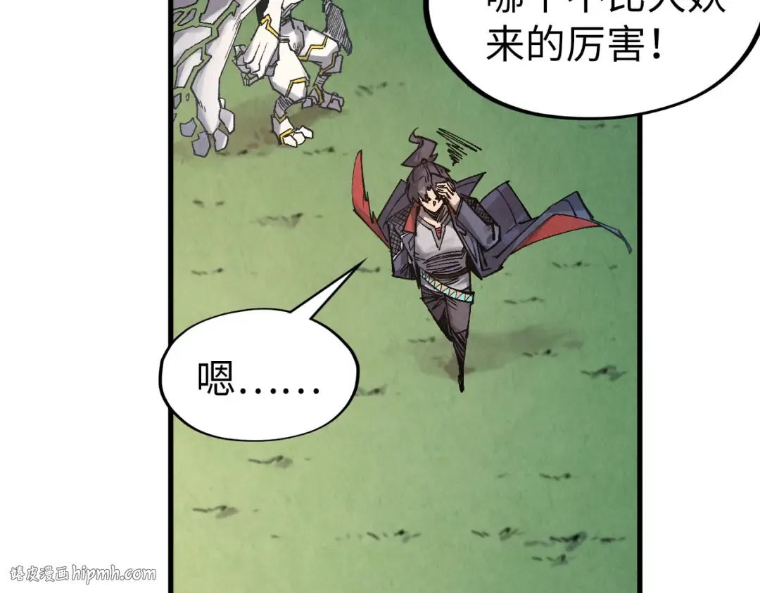 第311话 身份暴露 第56页