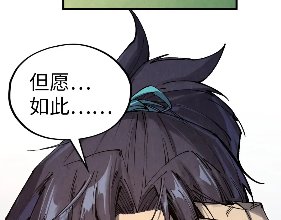 第311话 身份暴露 第57页