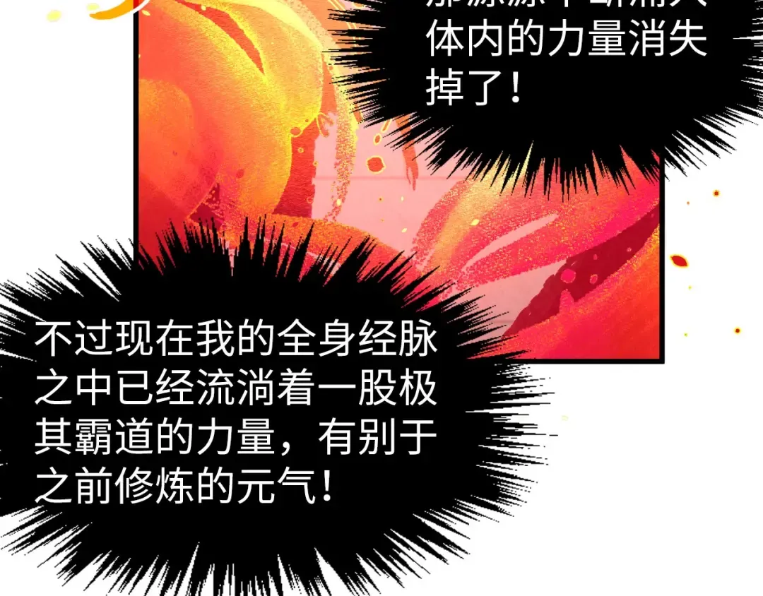 第311话 身份暴露 第63页