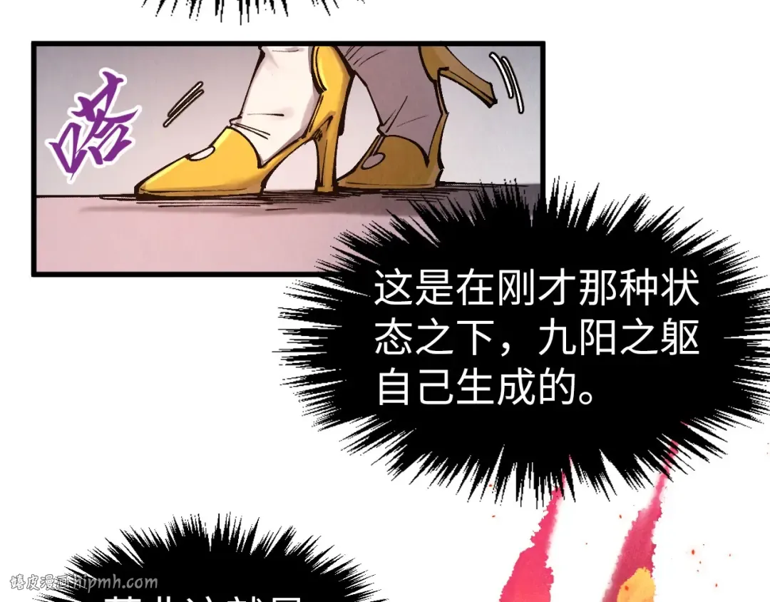 第311话 身份暴露 第64页