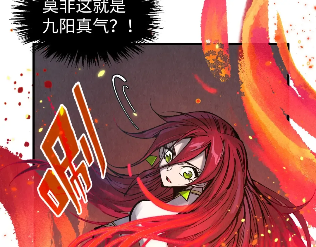 第311话 身份暴露 第65页