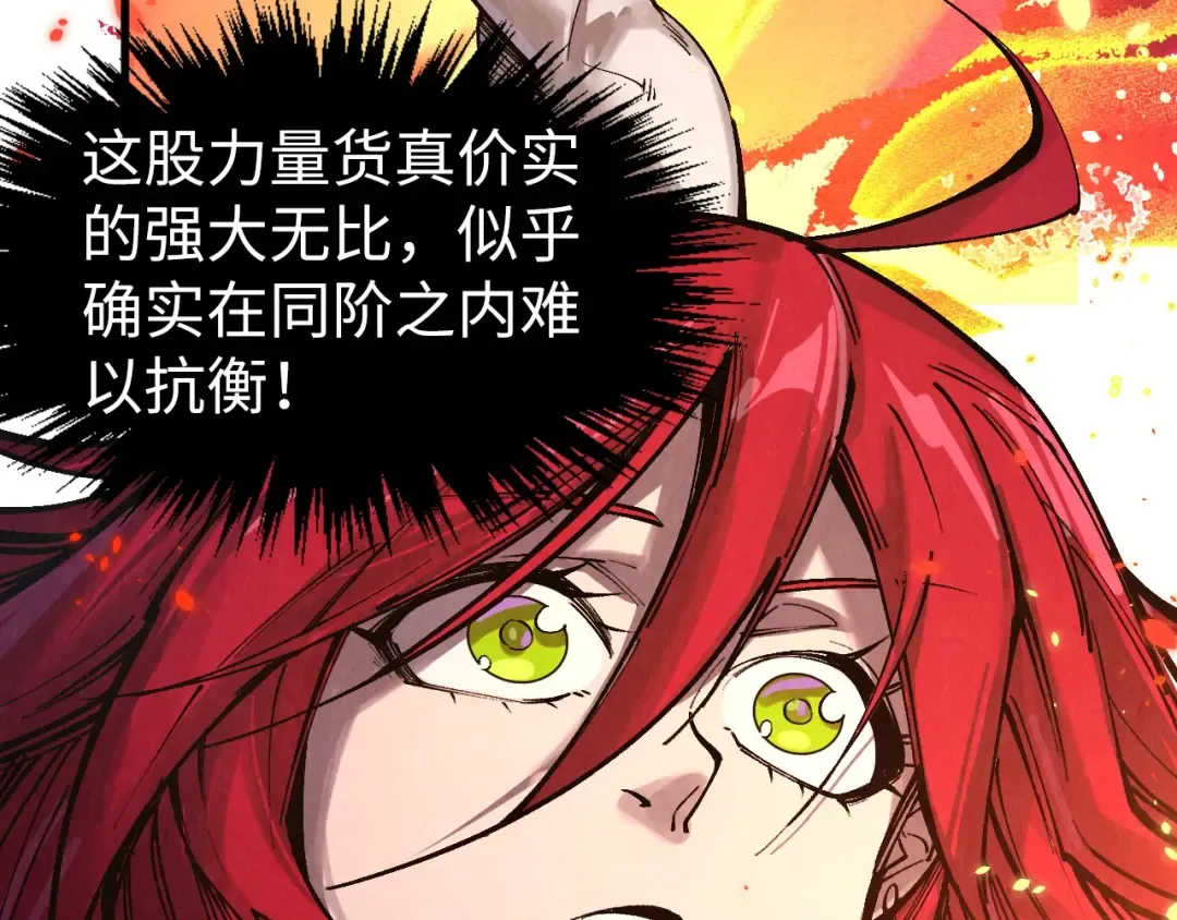 第311话 身份暴露 第67页