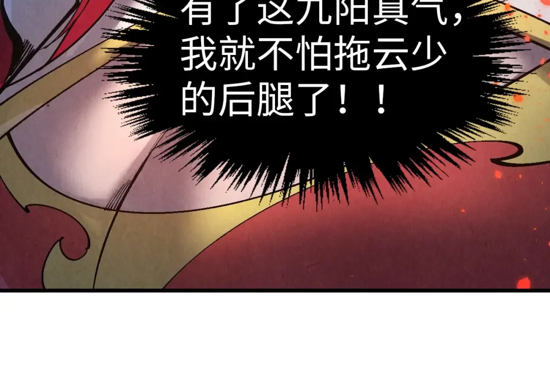 第311话 身份暴露 第69页