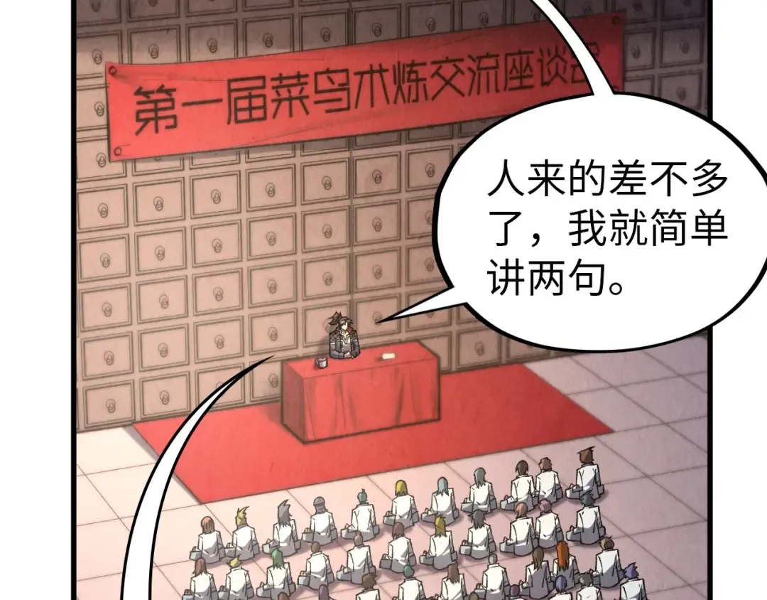 第311话 身份暴露 第71页