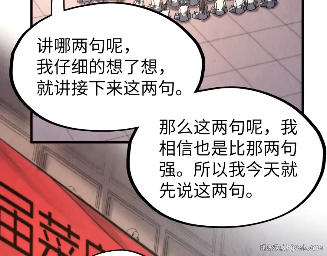 第311话 身份暴露 第72页