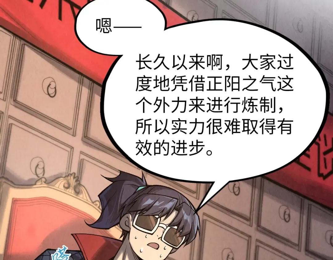 第311话 身份暴露 第73页