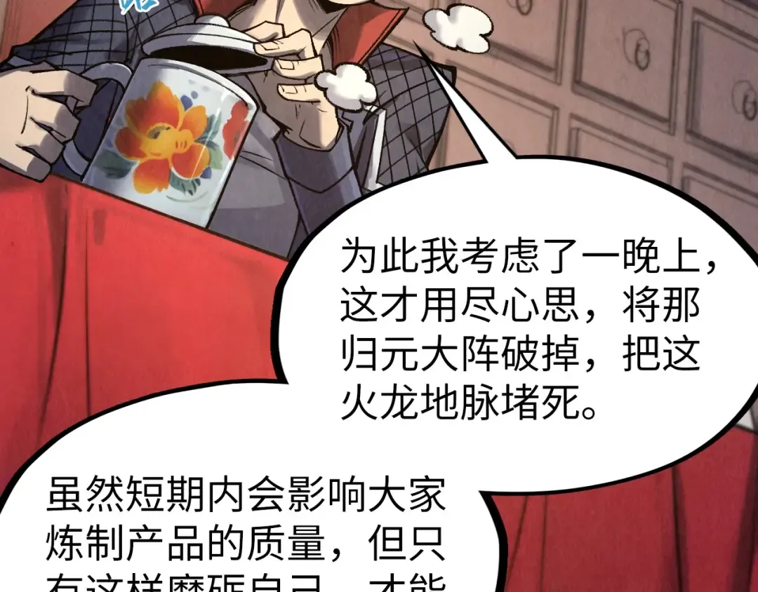 第311话 身份暴露 第74页