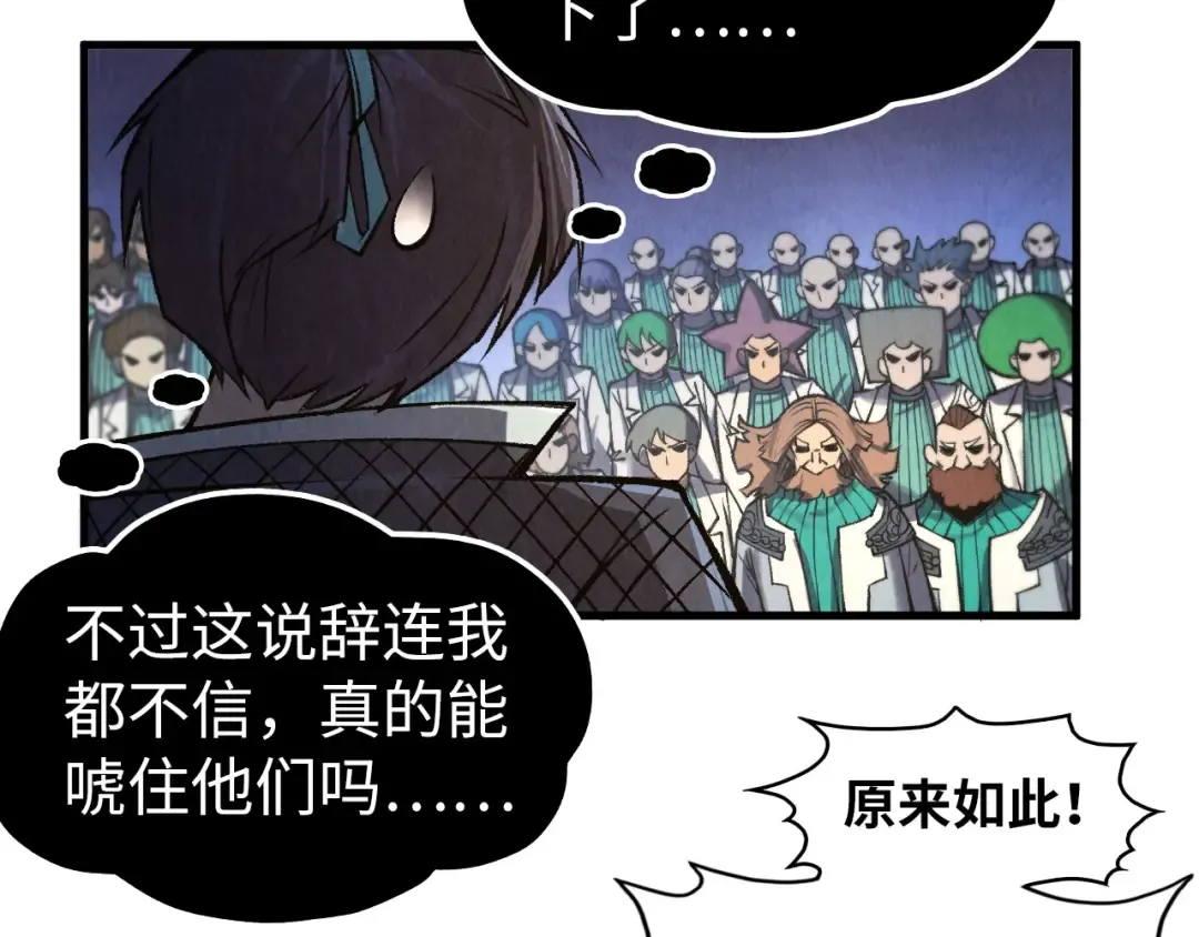 第311话 身份暴露 第76页