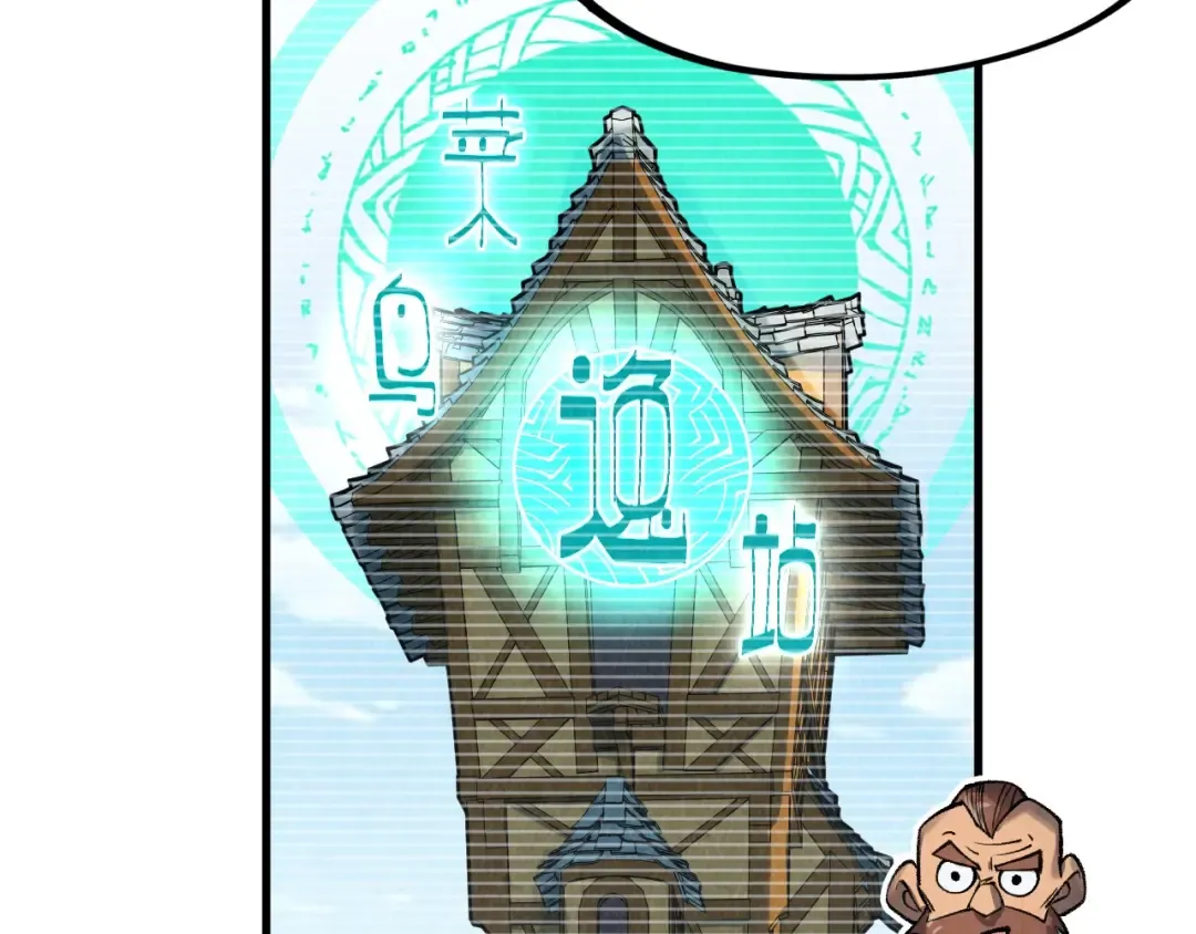 第311话 身份暴露 第79页