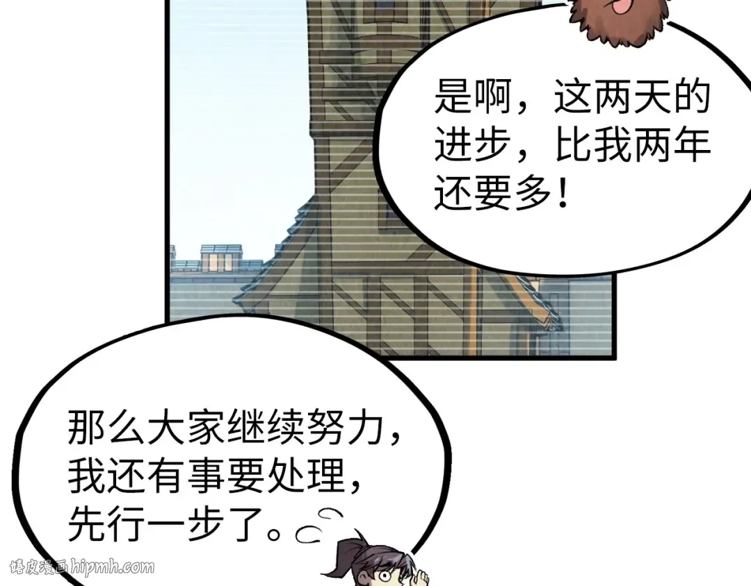 第311话 身份暴露 第80页