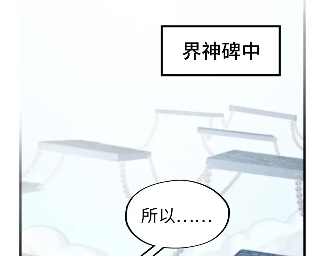 第311话 身份暴露 第82页