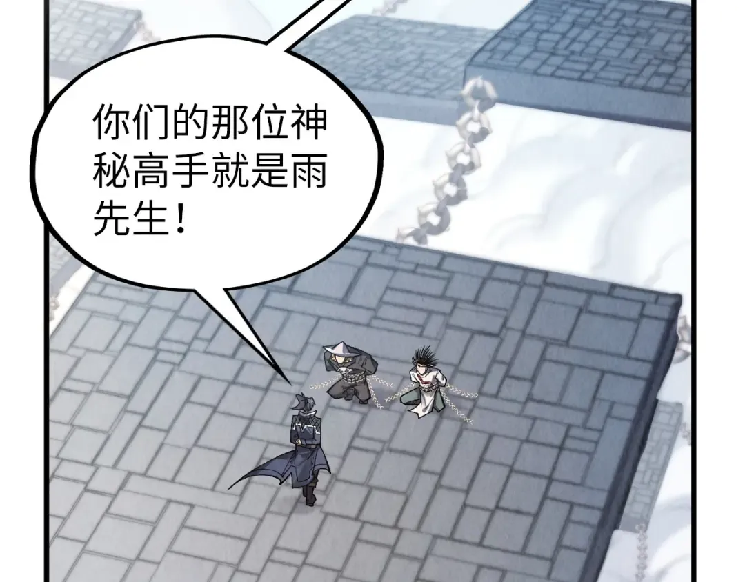 第311话 身份暴露 第83页