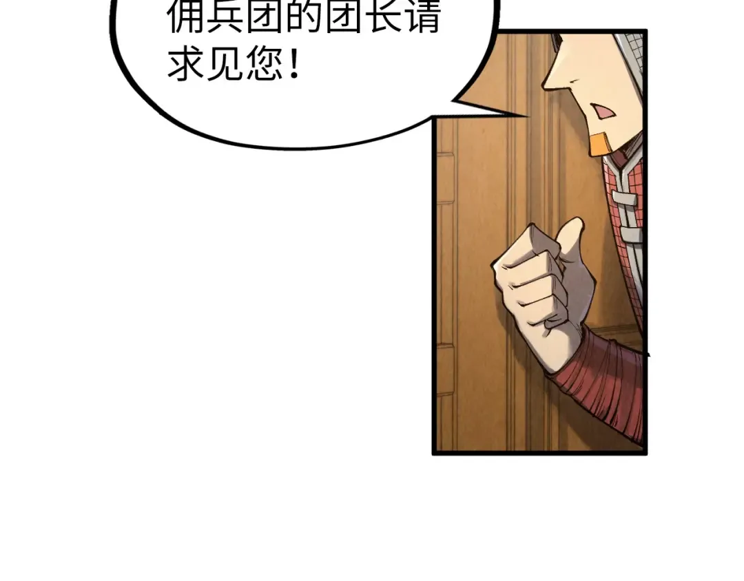 第311话 身份暴露 第91页