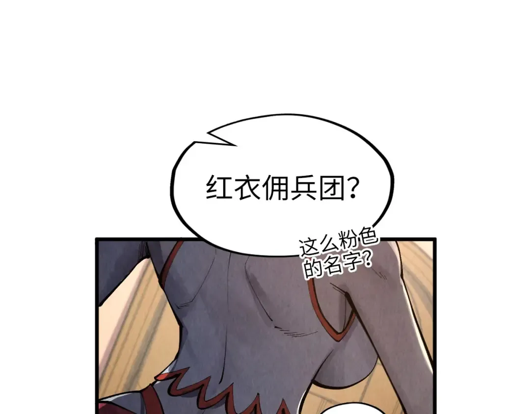 第311话 身份暴露 第92页