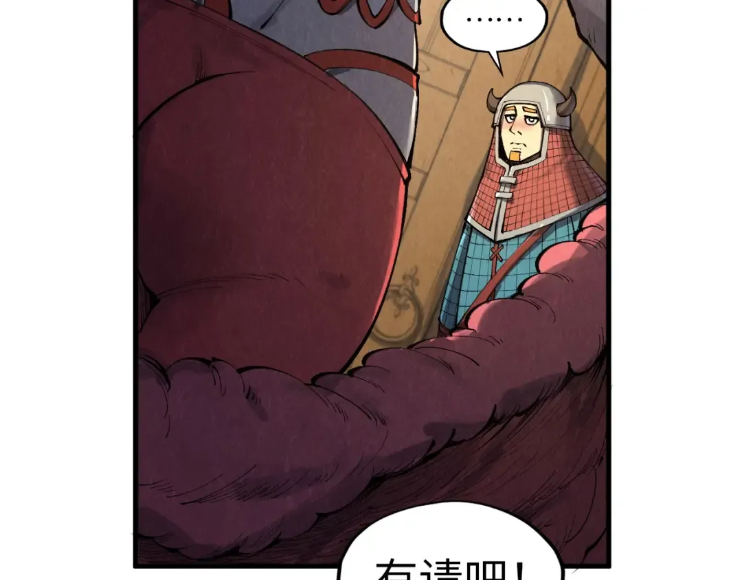 第311话 身份暴露 第93页