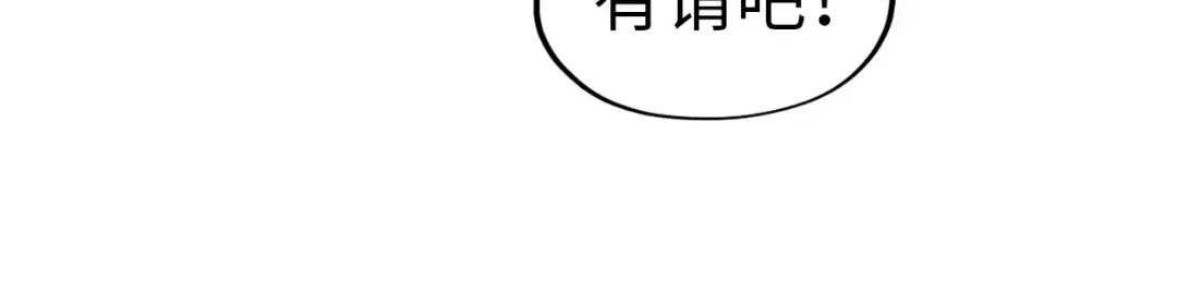 第311话 身份暴露 第94页