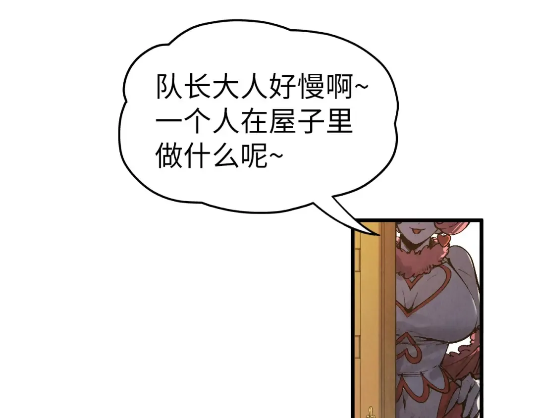 第311话 身份暴露 第95页