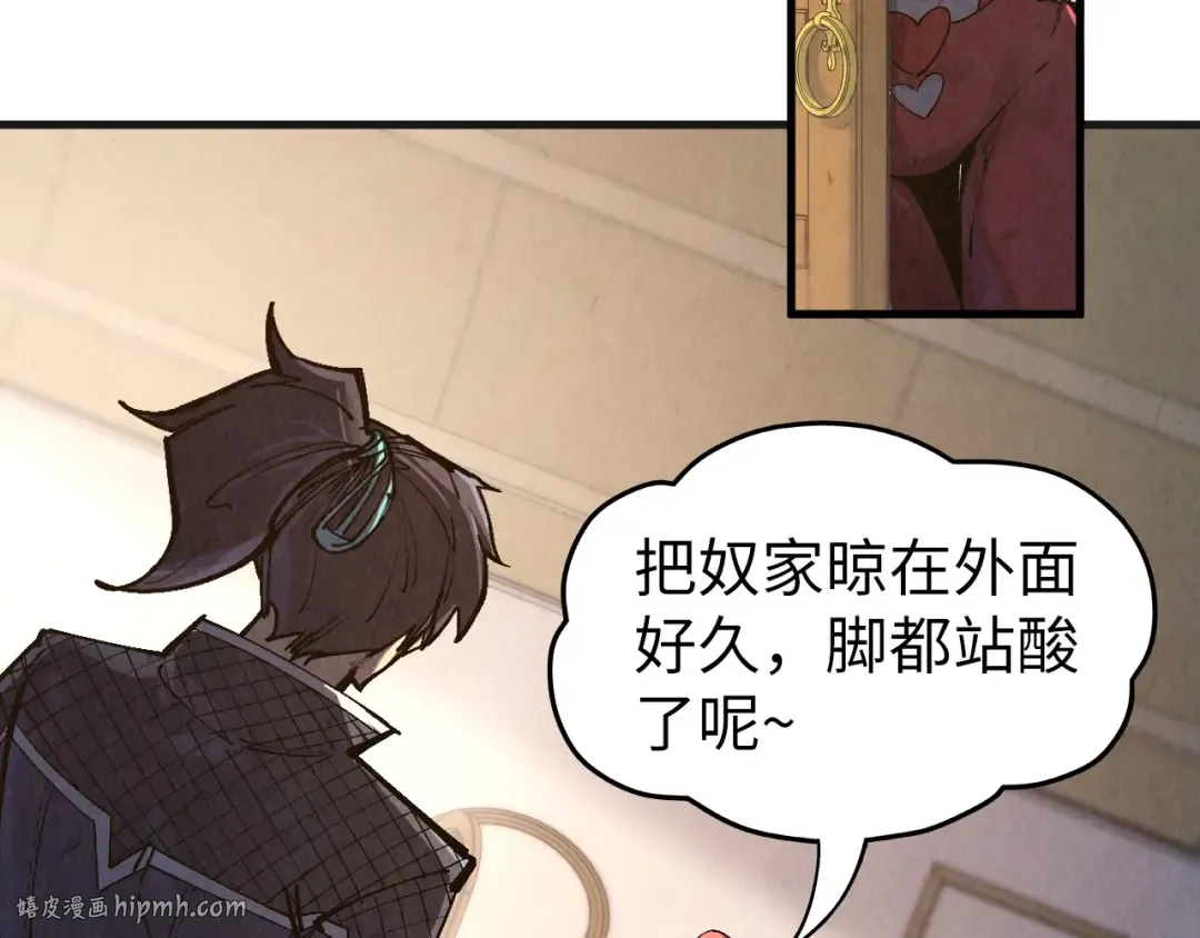 第311话 身份暴露 第96页