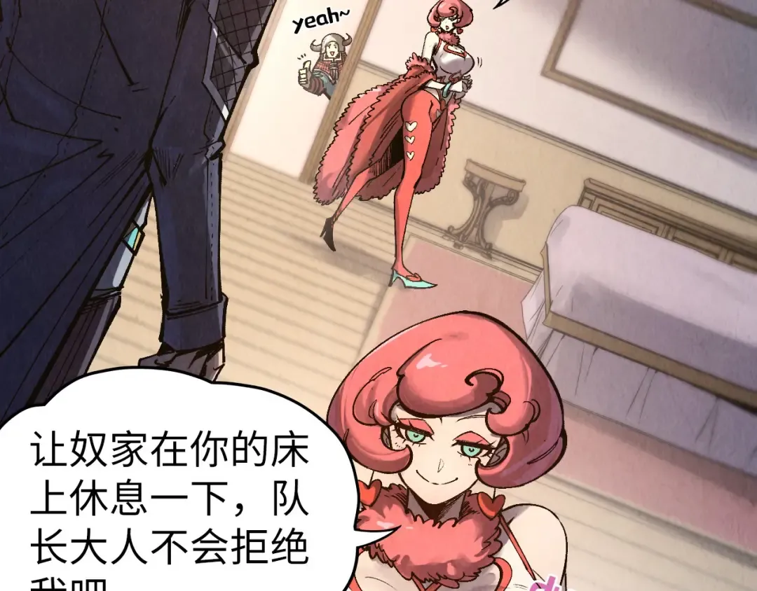 第311话 身份暴露 第97页