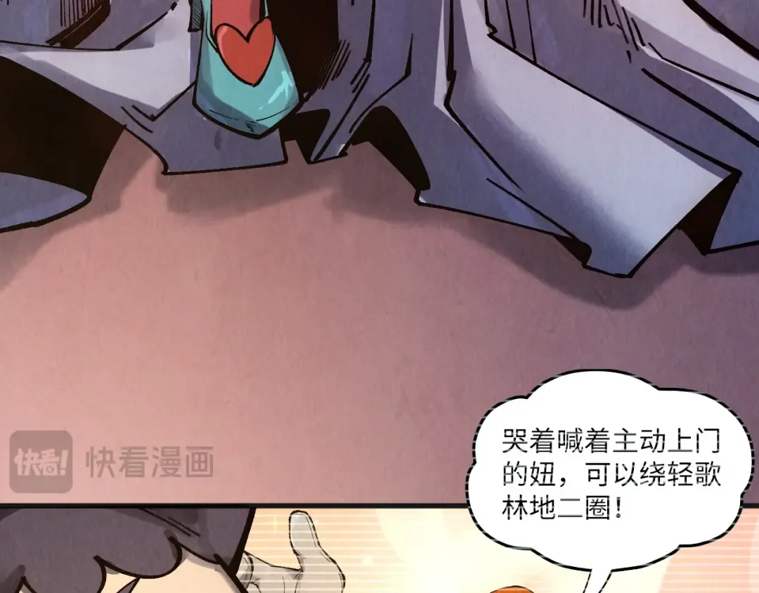 第311话 身份暴露 第100页