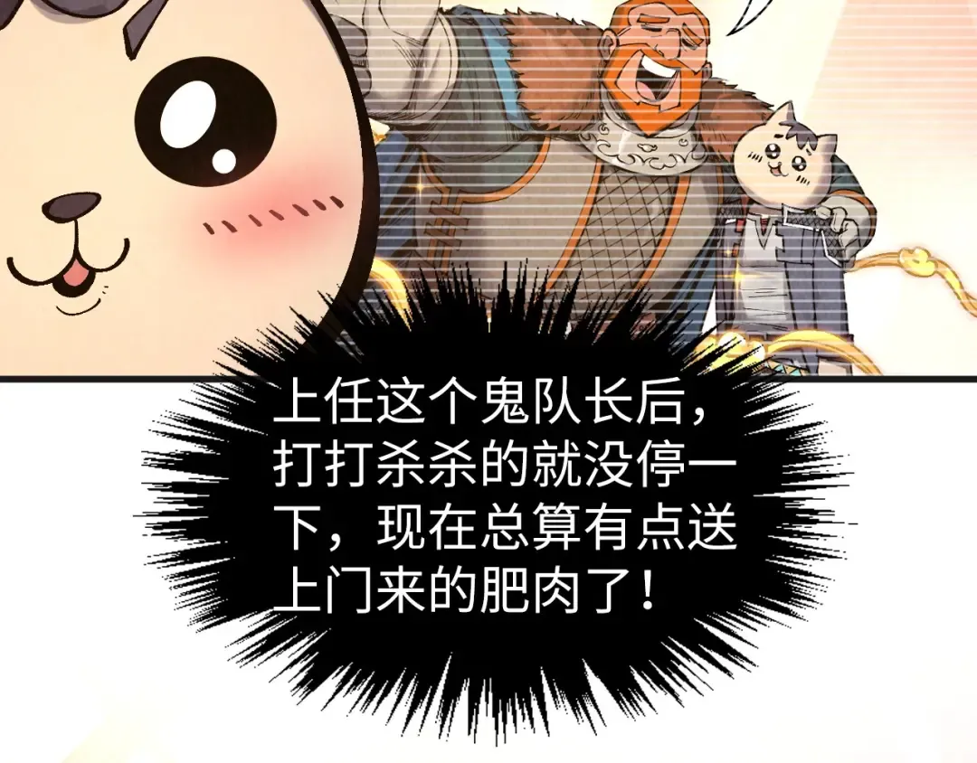 第311话 身份暴露 第101页