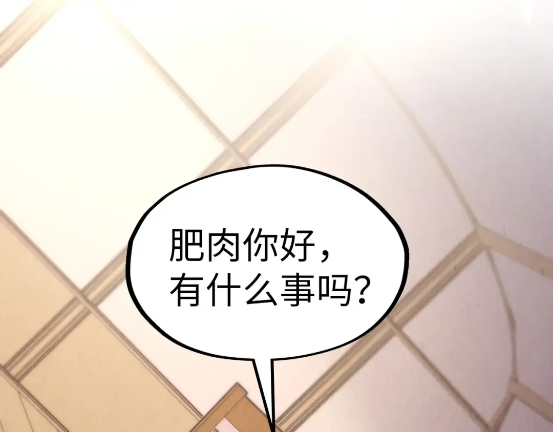 第311话 身份暴露 第102页