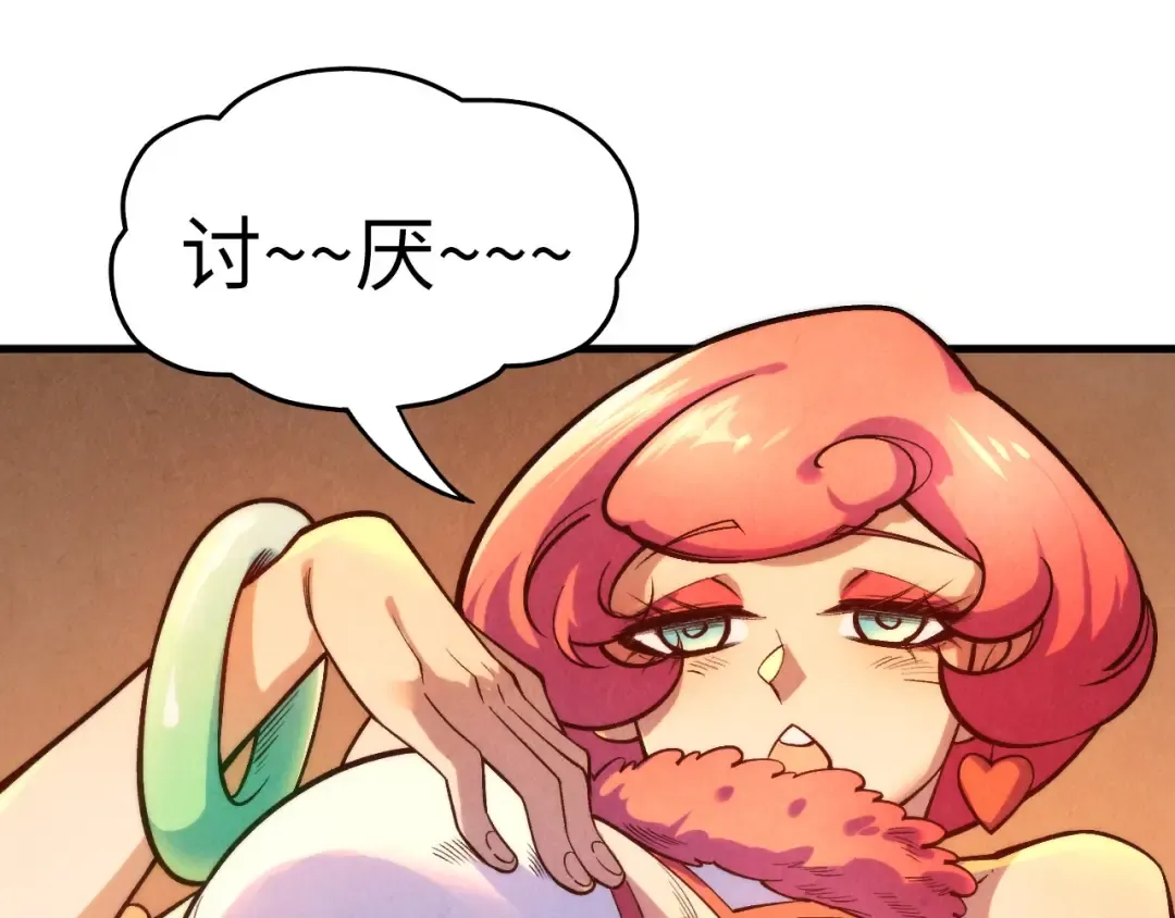 第311话 身份暴露 第106页