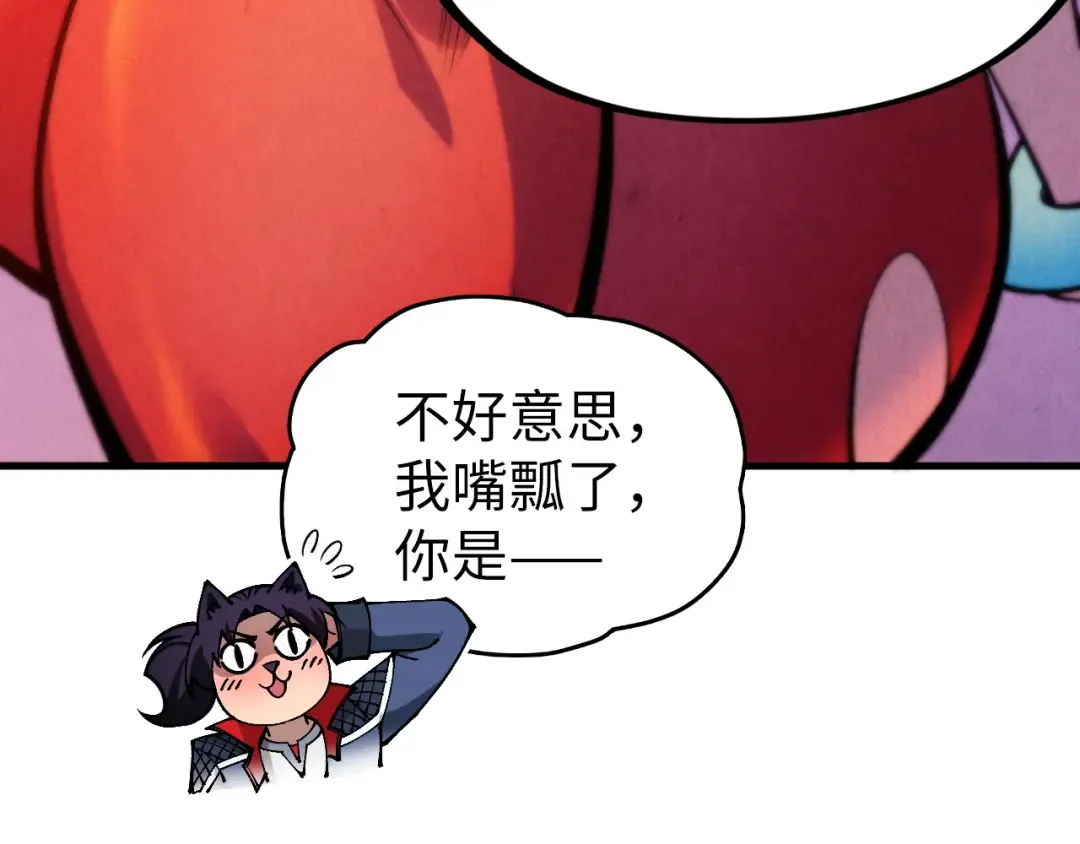 第311话 身份暴露 第108页