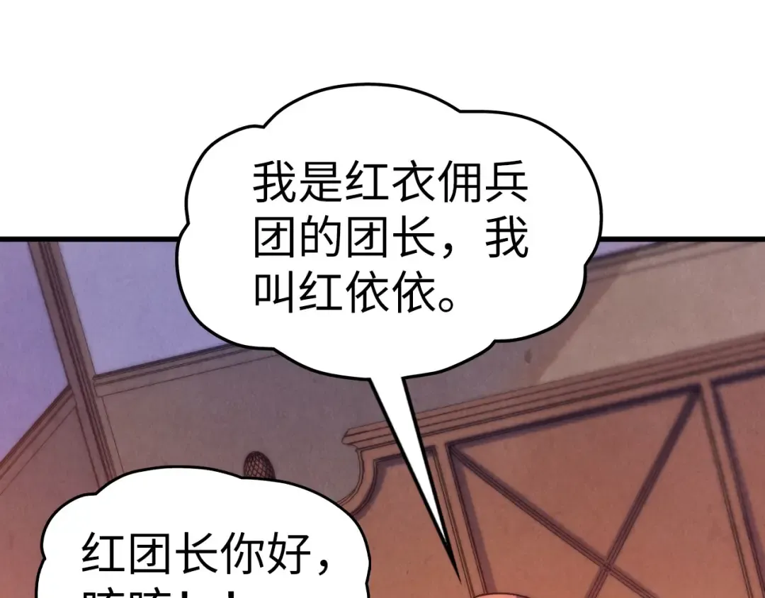 第311话 身份暴露 第109页