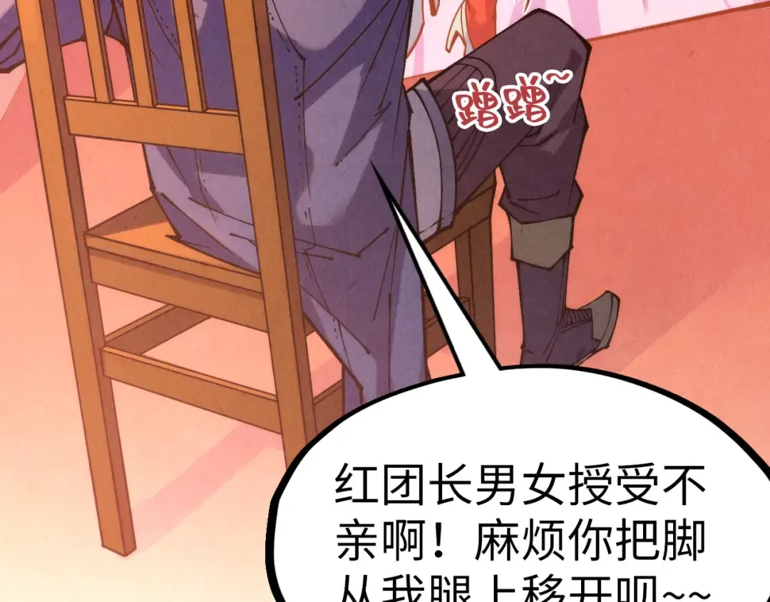 第311话 身份暴露 第111页