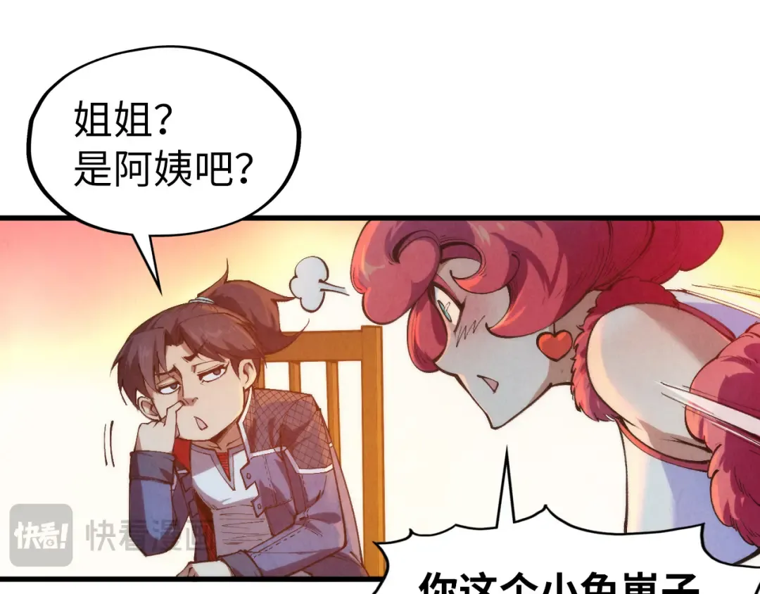 第311话 身份暴露 第116页