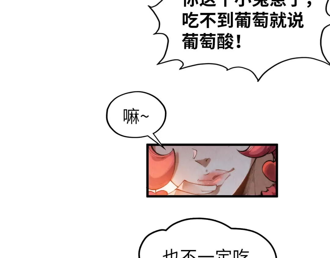 第311话 身份暴露 第117页