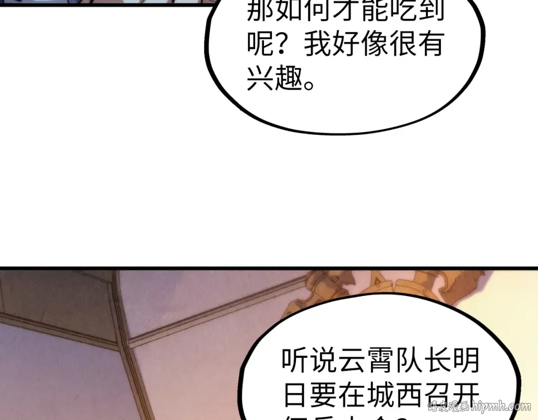 第311话 身份暴露 第120页