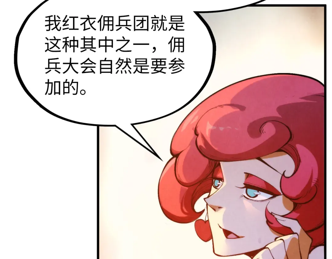 第311话 身份暴露 第123页