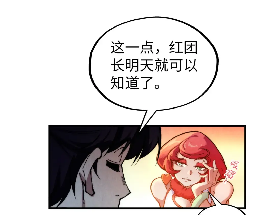 第311话 身份暴露 第125页